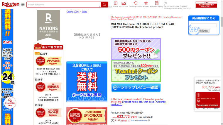 1643973810_msi_3090_ti_suprim_x_price_source-_rakuten_japan_story